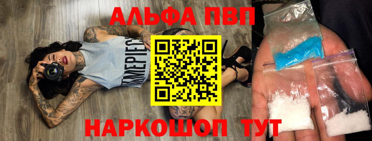 APVP СК КРИС  Вход с VPN  Alfa_PVP крисы CK  A-PVP VHQ  Саратов 