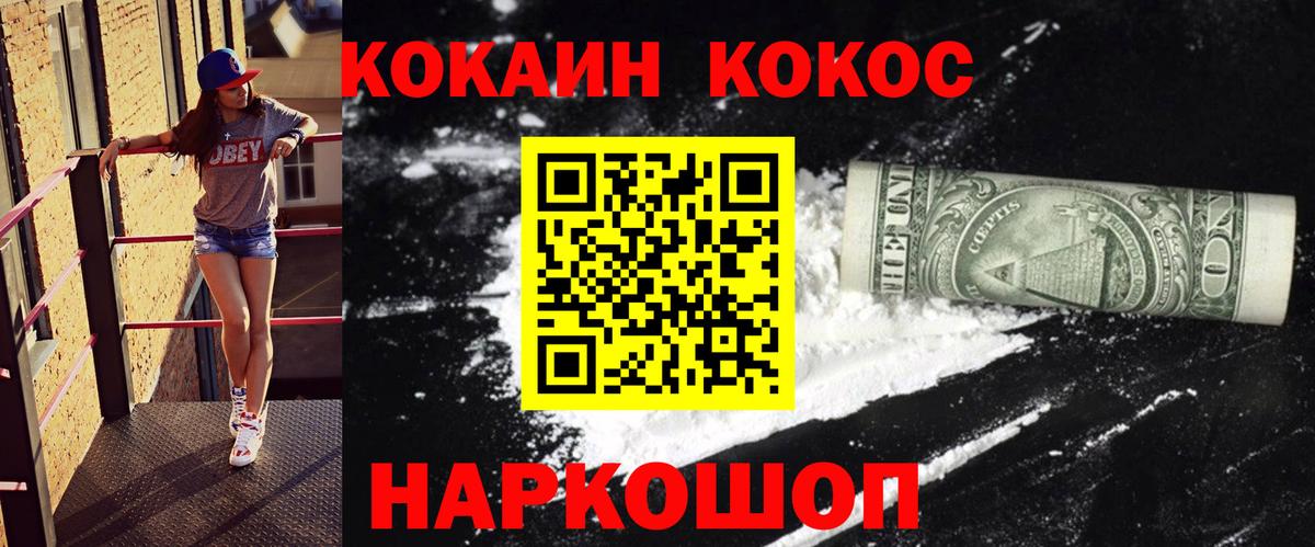 Cocaine  Вход с VPN  Саратов  COCAIN Fish Scale 
