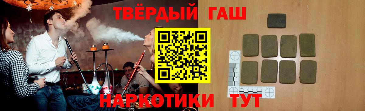 ГАШ hashish  Вход с VPN  ГАШИШ hashish  Саратов 