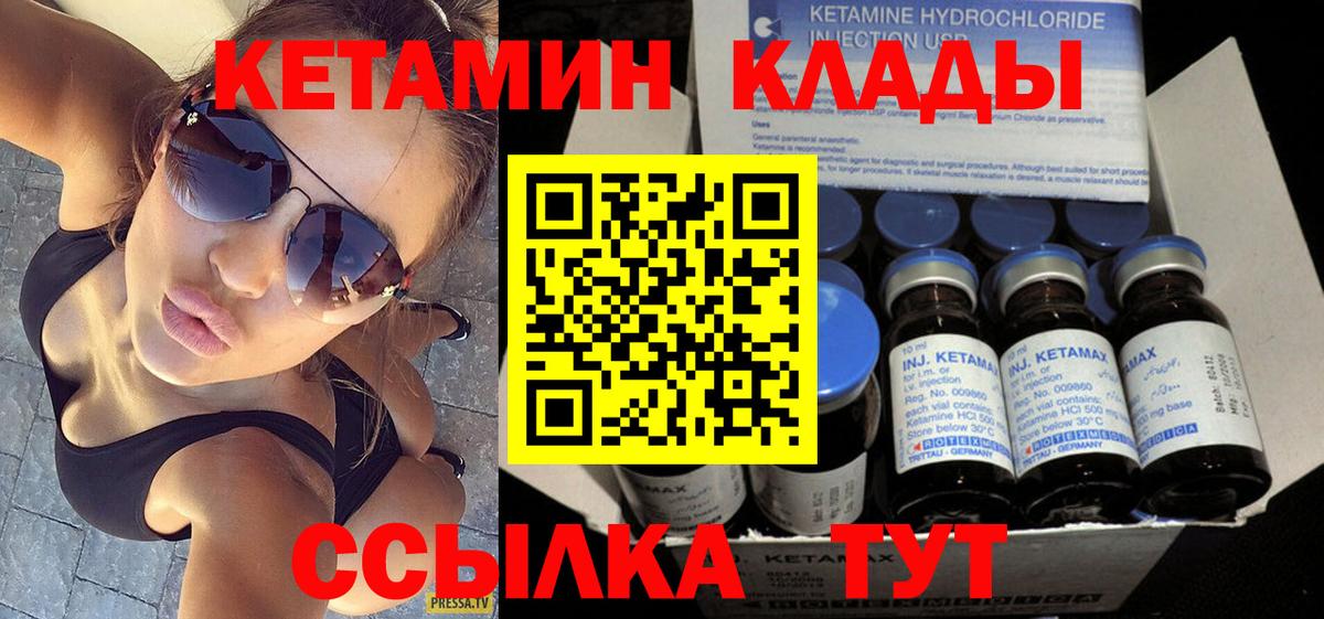 Кетамин ketamine  Вход с VPN  Саратов  Кетамин ketamine 