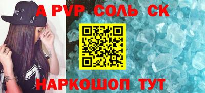 соль ск Пыть-Ях