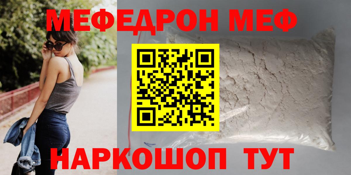 Меф  Саратов