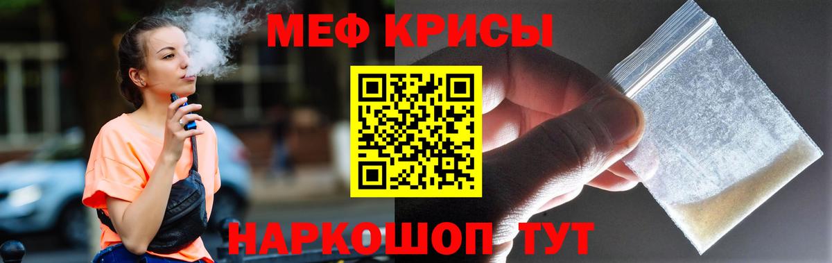 Саратов  Меф  Вход с VPN  МЕФ мяу мяу  Меф VHQ 