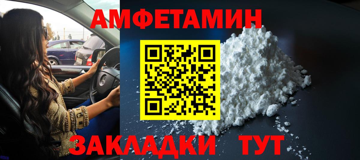 Первитин мет  Вход с VPN  Саратов 