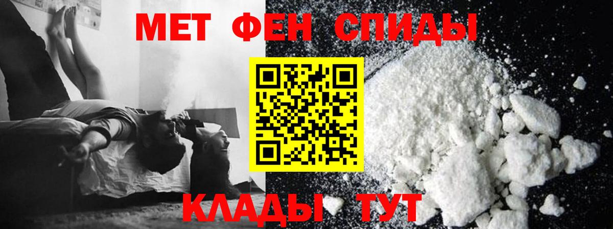 Метамфетамин витя Саратов