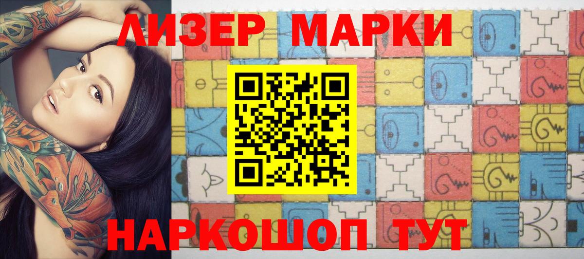Марки N-bome 1,5мг Саратов