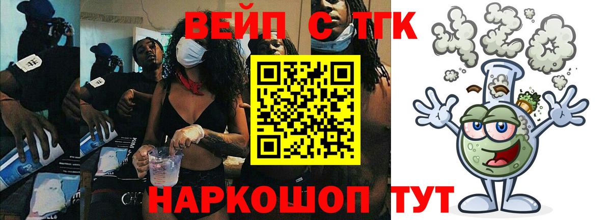 хочу   Дистиллят ТГК THC oil  Дистиллят ТГК концентрат  Вход с VPN  Саратов 