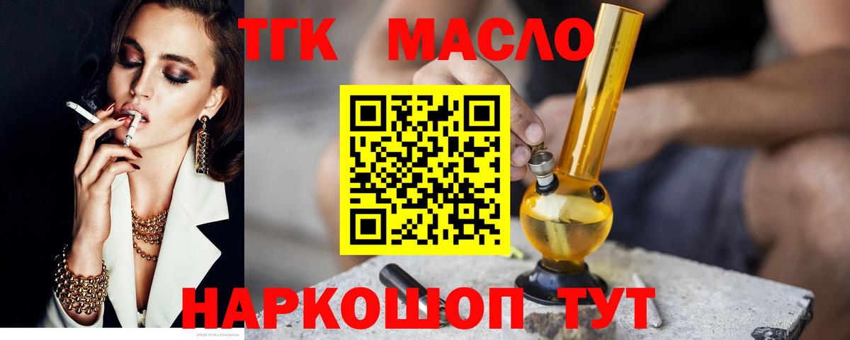 Дистиллят ТГК жижа Саратов